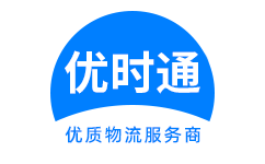 延吉市到香港物流公司,延吉市到澳门物流专线,延吉市物流到台湾